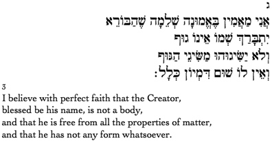 Maimonides' Third Principle