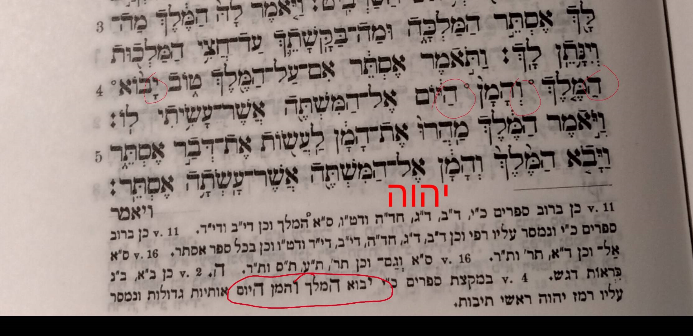 Image of the second acrostic