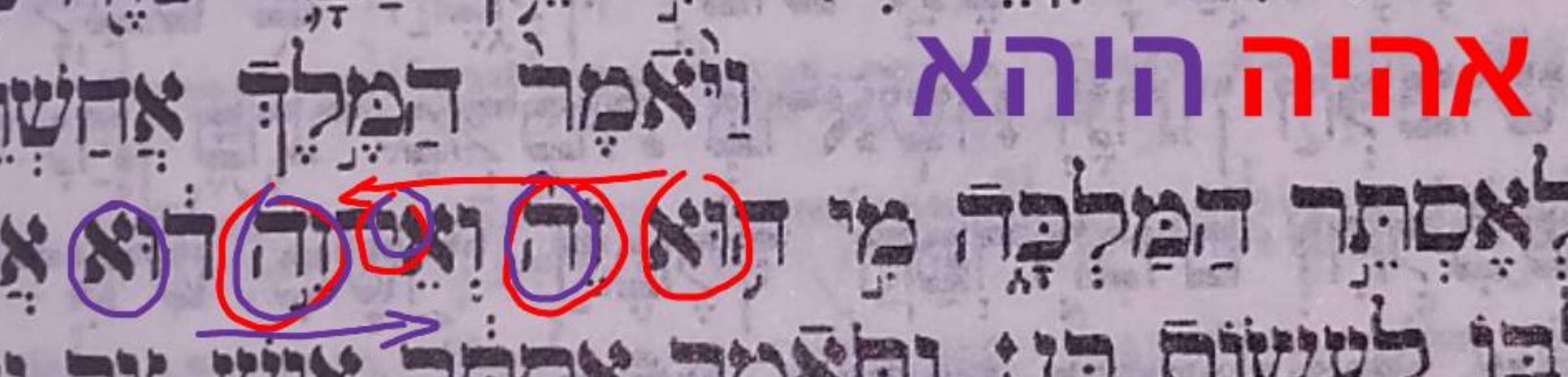 Image of the palindrome acrostic of AHYYH